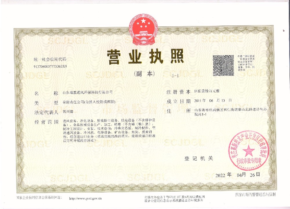 企業(yè)實(shí)力