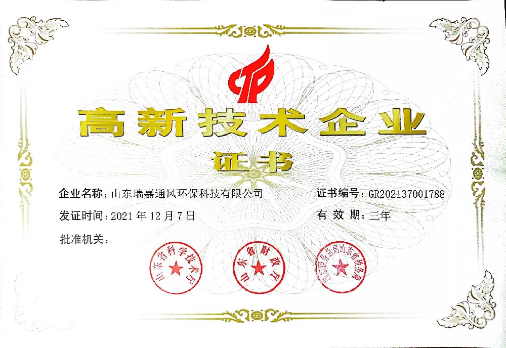 企業(yè)實(shí)力