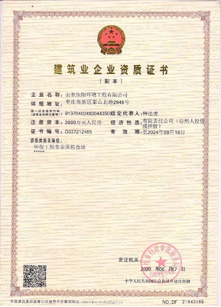 企業(yè)實(shí)力